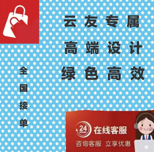 云友专属广告设计  云友视频剪辑素材  高端设计预订