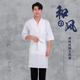 日式 日本料理店白色西装 领厨师工作服日料店板前工作装 工衣铁板烧