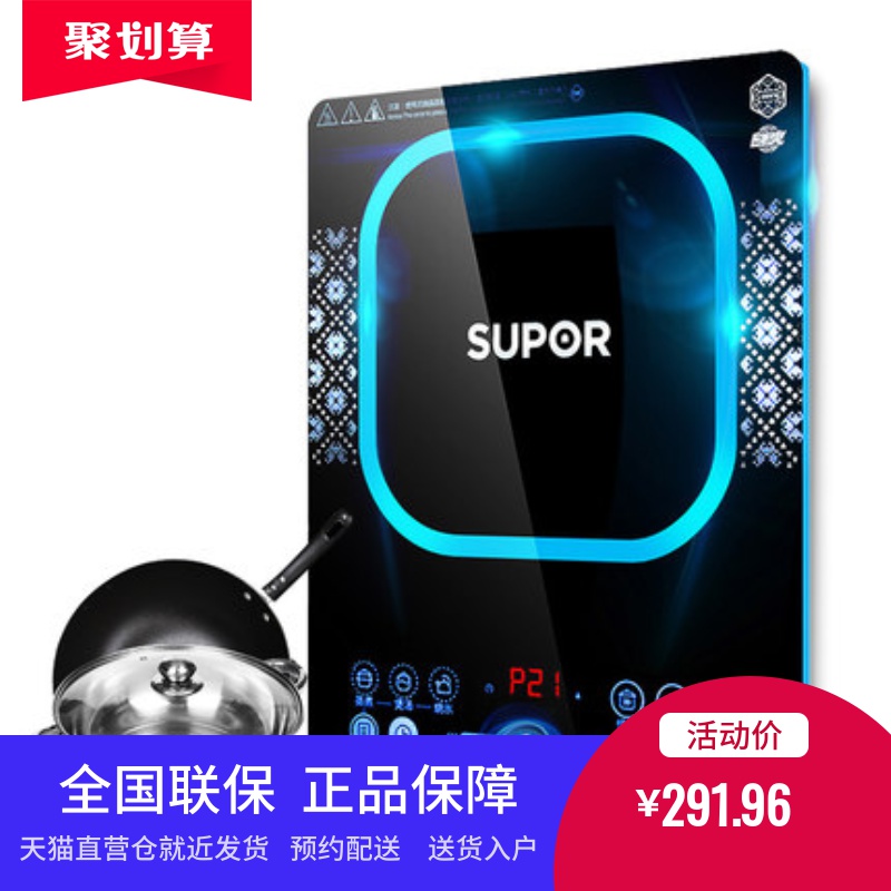 京东购物商城官网电器SUPOR/苏泊尔 C21-SDHCB9E34电磁炉家用触摸在类目 厨房电器, 电磁炉中 - 来自Buy2taobao.com提供专业的淘宝代购服务