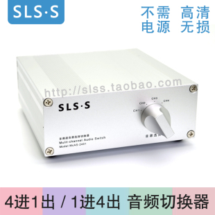 4进1出无损音频切换器音源信号选择分配RCA镀金莲花端子四进一出