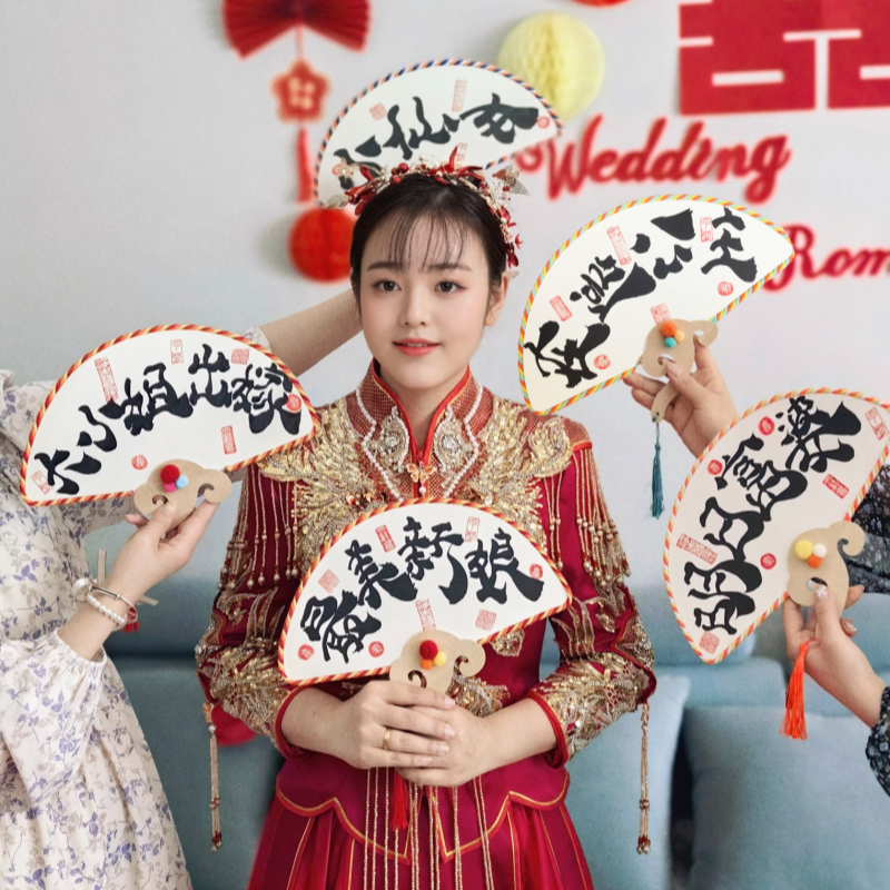 新娘姐妹伴娘手写扇子迎亲团扇婚礼中式结婚接亲拍照道具手拿喜扇