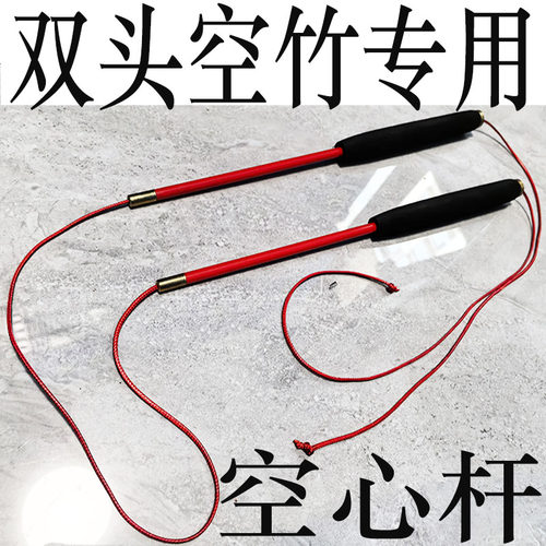 小摇舲空心杆双轮空竹杆