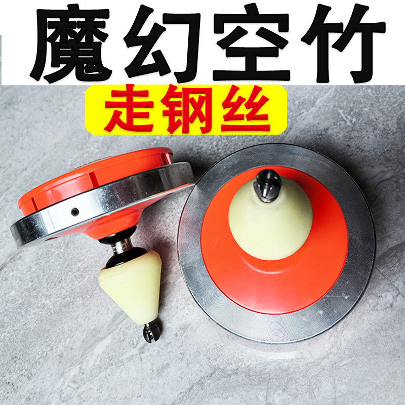 奥顺龙9轴魔幻空竹走钢丝大盘转