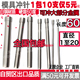14长度60 3.5 模具冲针冲头HSS白钢冲针T冲1.5
