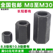 包邮 高强度10.9级加厚螺帽加长螺母对接螺帽M8M10M12M14M16M20M24