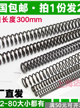 压簧压缩弹簧软细长弹簧线径0.3mm粗0.5 0.6 0.8 1 2外径3 4 5 6