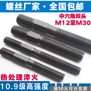 模具压板中间外六角中六角双头牙螺丝螺栓螺杆M12M14M16M18M20M24