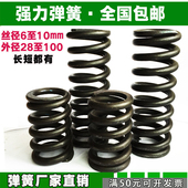 压簧强力压缩弹簧振动筛高压弹簧丝线径6mm 10外径40