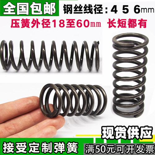 压缩弹簧线径4mm56压力压簧定制