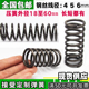 45定制定做弹簧 压缩弹簧压簧弹簧线径4mm5 6内径外径253035