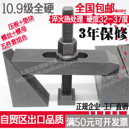 加工中心夹具模具压板组合压板