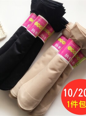 10双春秋天鹅绒包芯丝对对袜薄款短丝袜女袜子耐磨透明隐形防勾丝