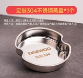 大宇迷你电饭煲0.8升老款 定制蒸盘不同批次外观略有差异 升级款