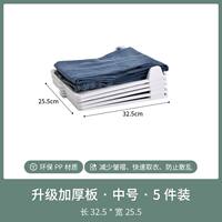 Folding board, a lazy person's clothes folding and storage tool. Shirt and short-sleeved folding board, seasonal clothes and pants classification and storage rack thumbnail 5