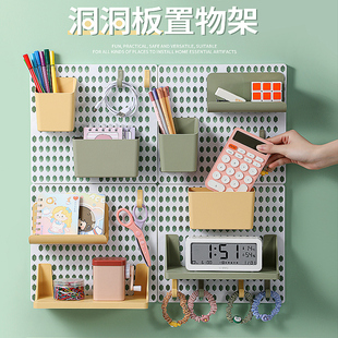 宿舍免打孔洞洞板置物架挂墙大学生书桌整理桌面墙上收纳展示配件