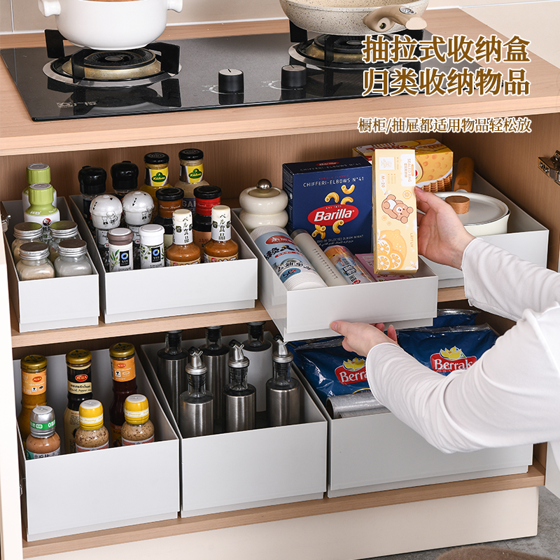 橱柜收纳盒抽屉式直角瓶罐整理盒