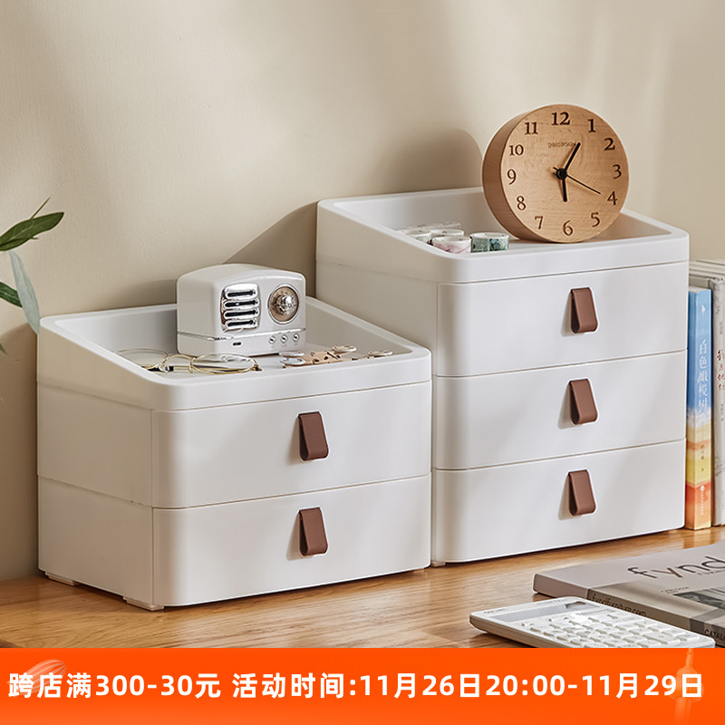 桌面抽屉式化妆品收纳盒可叠加多层文具杂物储物盒家用防尘置物架