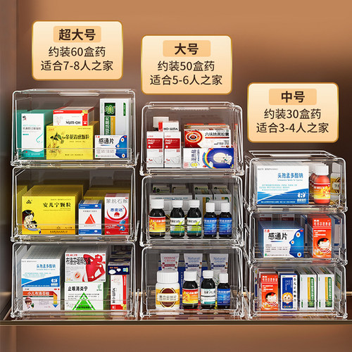 邦佳宜抽屉式医药箱大号药品收纳