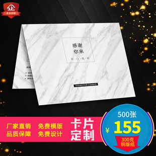 新规淘宝售后卡印刷 定制名信片对折卡片网商卡折叠卡片108x180mm