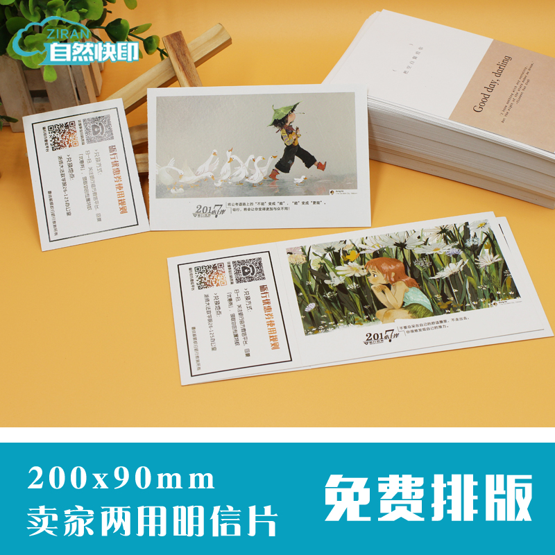 網店返現卡曬圖評論卡退換貨售后服務卡可撕明信片設計抽獎券定制