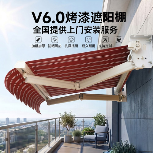 欧晨遮阳棚折叠伸缩式户外防雨