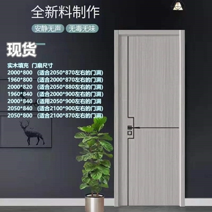 定制碳晶门卧室门房间门套装 免漆门 室内门现货实木复合门2025新款