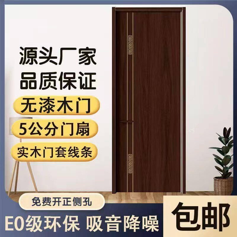 宋式美学实木卧室门胡桃木套装门
