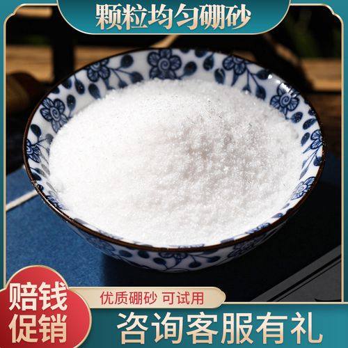 硼砂粉硼砂粉500g包邮月石粉史莱姆水晶泥焊接催化剂,五金/工具,焊剂,淘宝优惠券,粉丝福利购,淘宝优惠卷