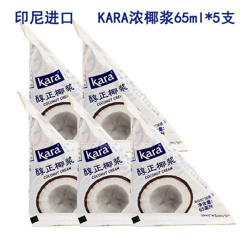 进口KARA牌醇正椰浆65ml*5支佳乐浓椰浆椰肉浆西米露冬阴功汤原料