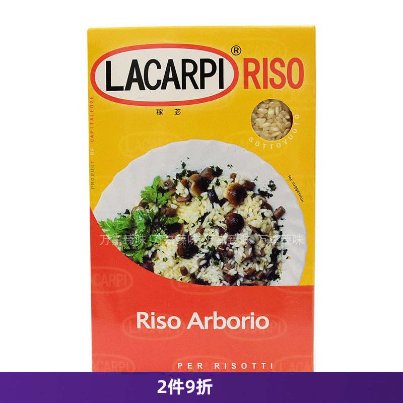 1kg烩饭大米 意米海鲜饭烩饭大米意大利风味RisoArborio