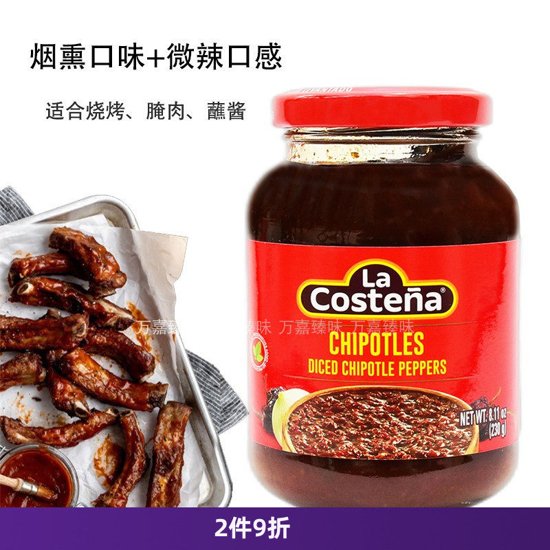 墨西哥进口 乐口泰启波特雷辣椒酱切丁230g 烟熏辣椒酱烧烤蘸酱