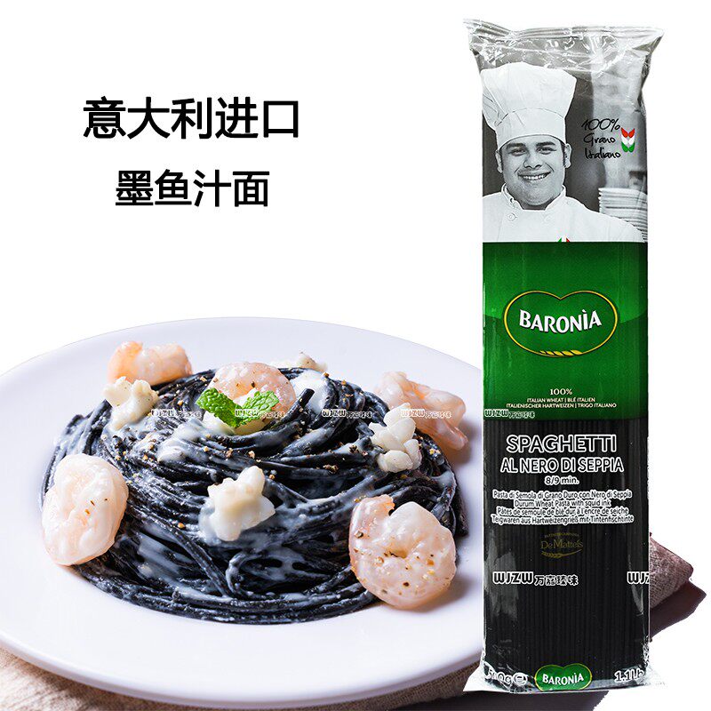 意大利进口 巴洛尼亚墨鱼面500g 墨鱼汁面意大利面