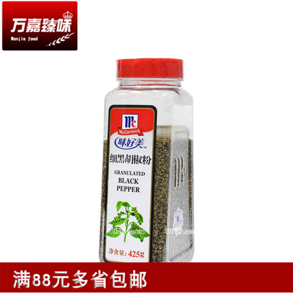 ζºÃÃÀϸºÚºú½··Û425g black pepper ÉÕ¿¾¿¾ÈâÅûÈøÅ£Åŵ÷ÁÏ °üÓÊ