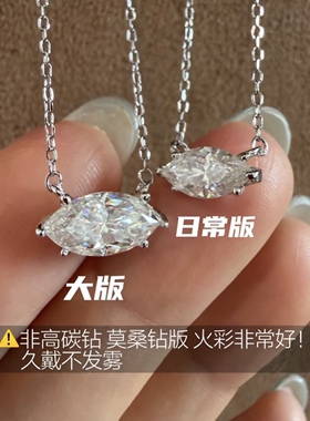新品【嘴唇项链】定制莫桑钻925银锁骨链横版马眼项链