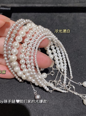 【叠戴推荐】海贝珠925银澳白强光baby珍珠手链 高级气质百搭手饰