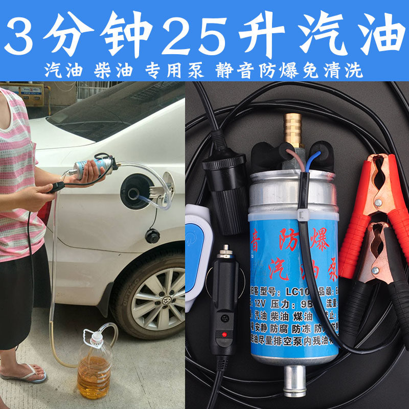 酷归客高压汽油泵24V直流改装柴燃油泵电喷发电机电动抽油器12V电