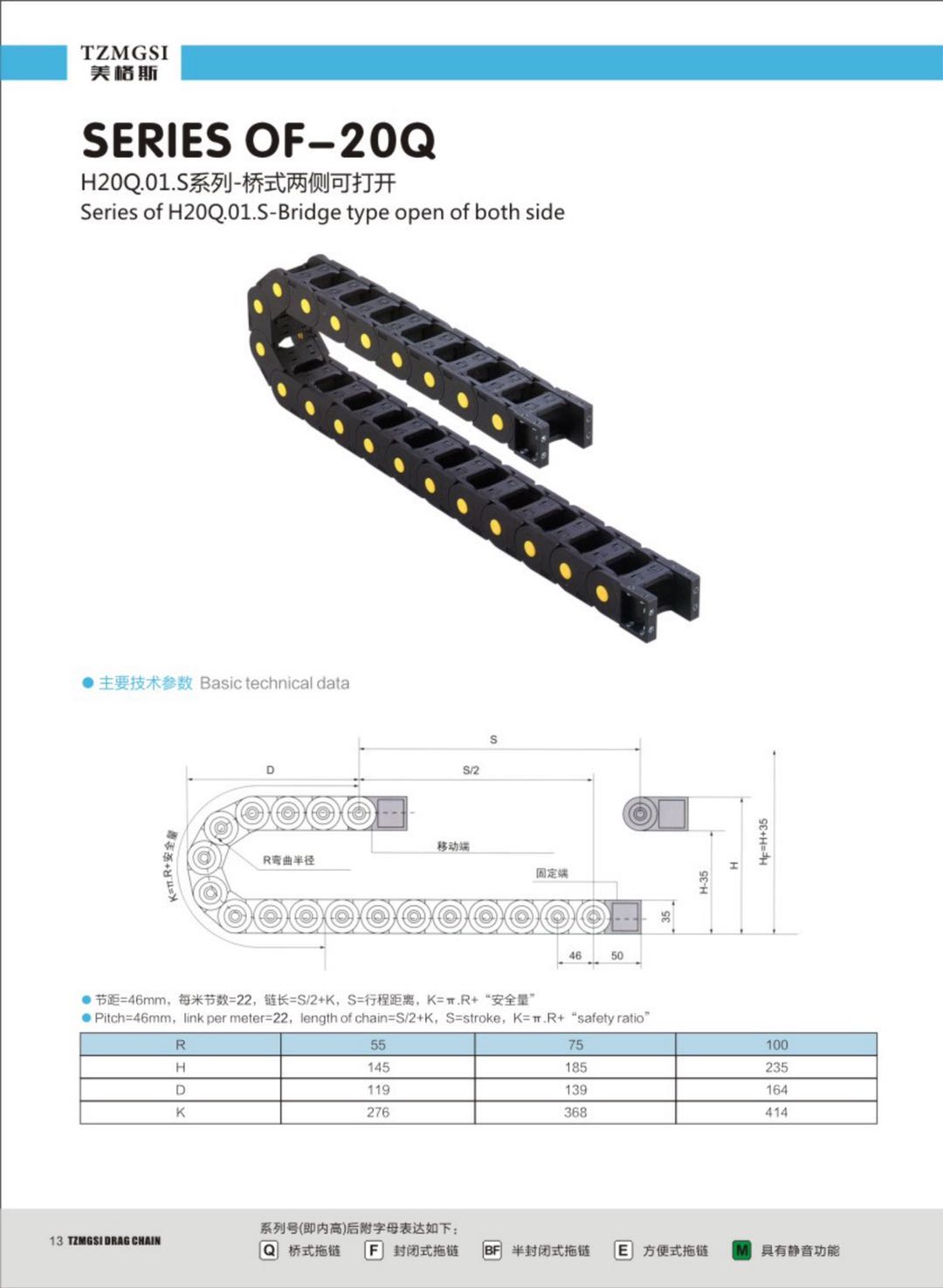 H20H30尼龙拖链 坦克链  工程拖链 TZMGSI拖链桥式可打开厂家 五金/工具 传动链 原图主图