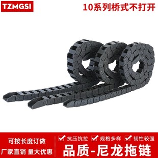 微型尼龙桥式 塑料坦克链工程机械手专用拖链线槽TZMGSI厂家 包邮