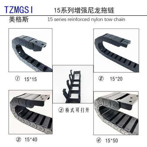 TZMGSI半封闭桥式尼龙坦克链厂家
