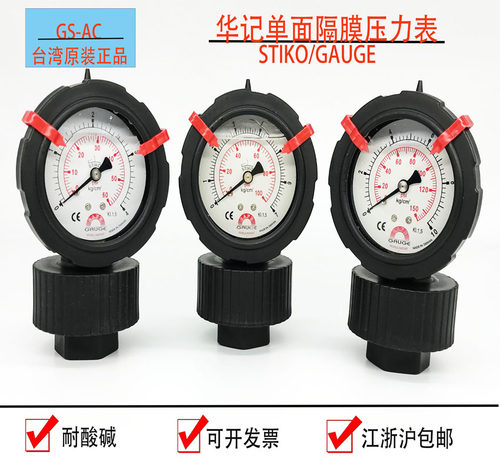 gauge华记pp隔膜台湾单面双面