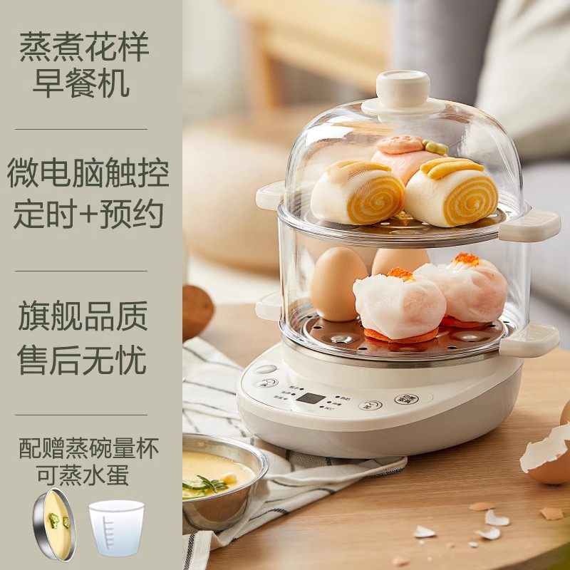 小熊煮蛋器微电脑定时双层
