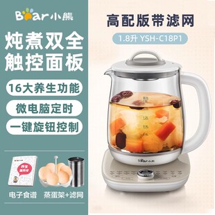 小熊养生壶YSH C18P1全自动保温1.8升电热水壶煮花茶玻璃煮茶器