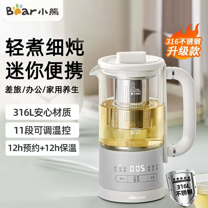 煮茶小型保温分体养生壶小熊智能