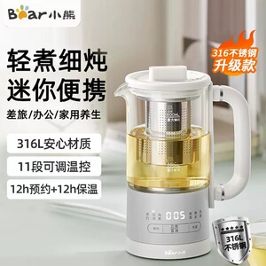 煮茶小型保温分体养生壶小熊智能