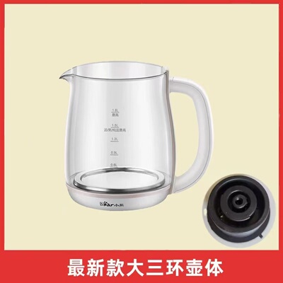 小熊YSH-C18P1养生壶配件 壶身配件玻璃壶体