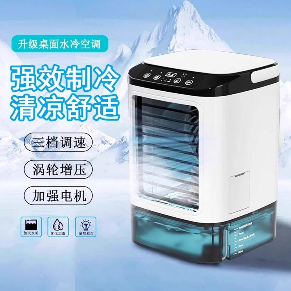 车载制冷器小空调12v汽车货车24v移动厢型车降温小型冷风机水冷