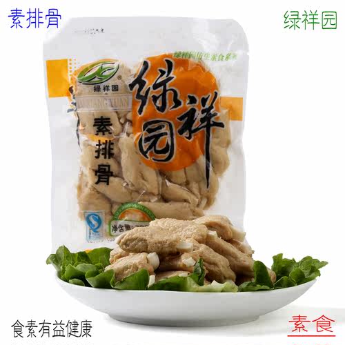 绿祥园大豆蛋白植物肉素排骨