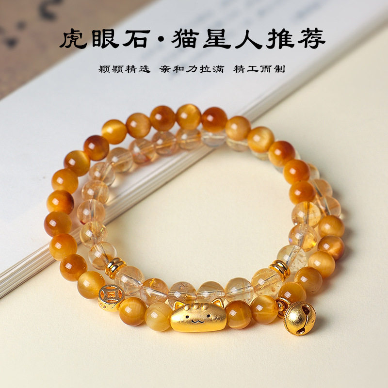 轻奢天然黄塔晶招财双圈串珠手链女时尚高级感金虎眼猫咪铃铛手串