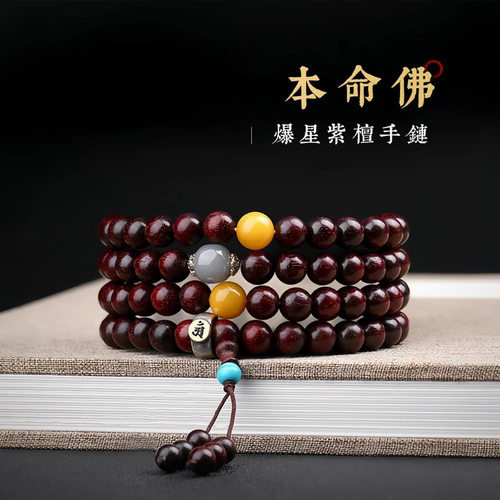 108颗紫檀木手串多圈佛珠毛衣链