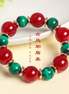 天然红玛瑙孔雀石串珠手链古风